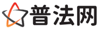 兰州普法网-兰州法律咨询,兰州婚姻律师,兰州离婚律师,兰州房地产律师,兰州刑事辩护律师,兰州律师事务所排行榜
